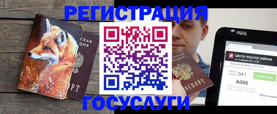 временная регистрация надежно в Курске