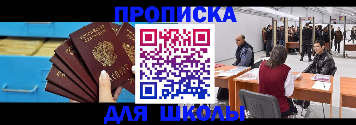 временная регистрация собственник в Курске